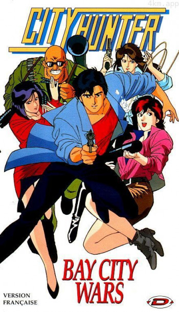 城市猎人剧场版:海滩之战