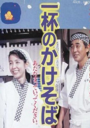 一碗阳春面