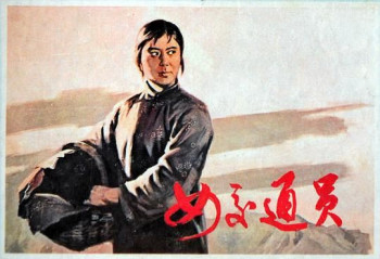 女交通员