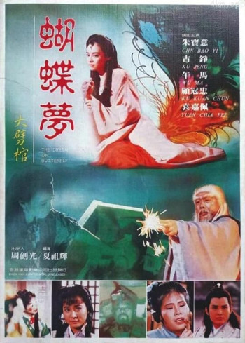 大劈棺