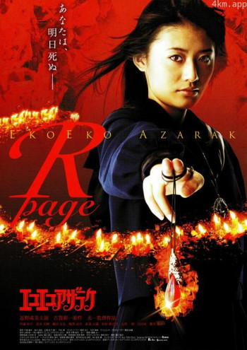 黑暗法师 R-page