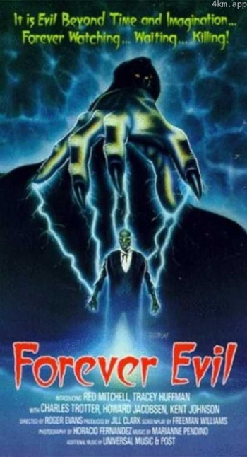永世邪恶
