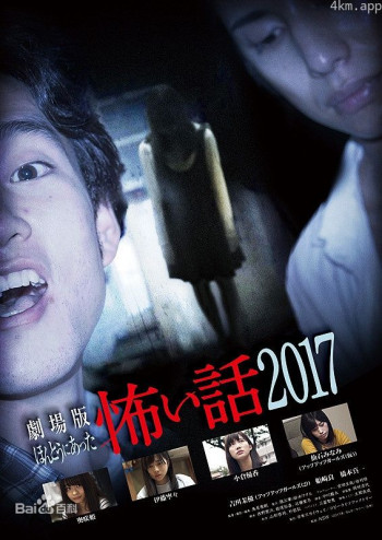 毛骨悚然撞鬼经:春天的恐怖悬疑