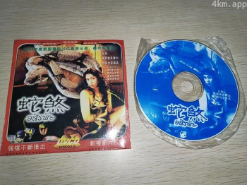 蛇煞