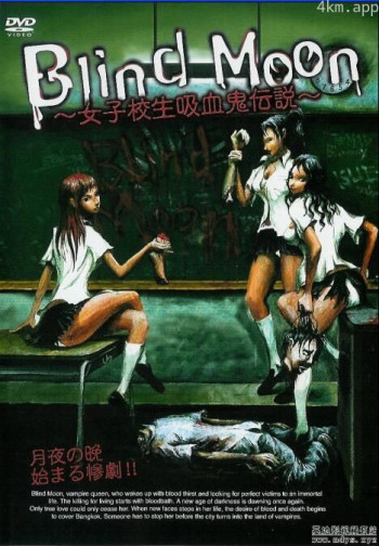 校禁