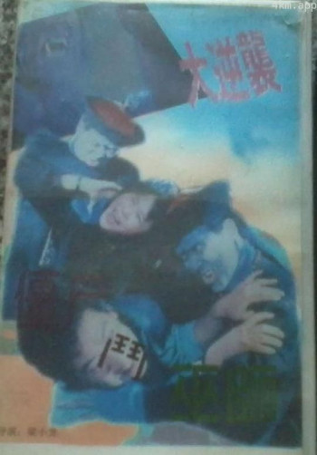 僵尸斗巫师