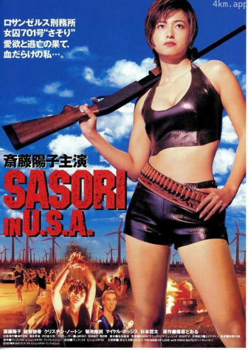 蝎女在美国