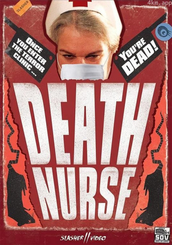 死亡护士