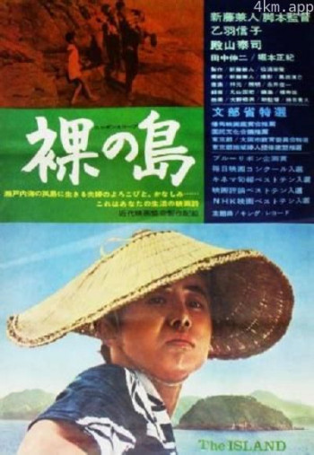 裸岛