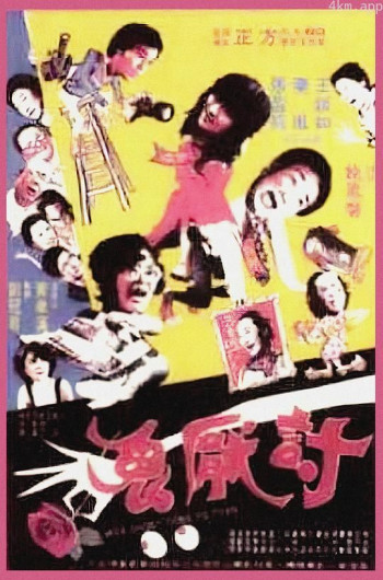 讨厌鬼