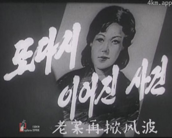 老案再掀风波