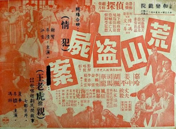荒山盗尸案