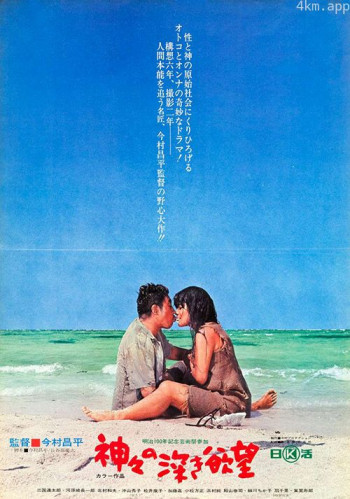诸神的欲望