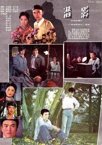 潜影