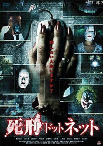 死刑.net