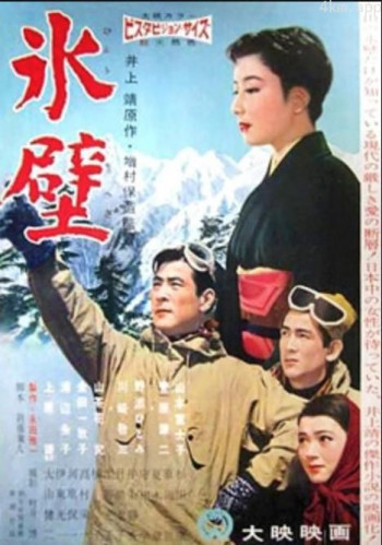 冰壁
