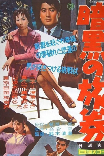 黑护照