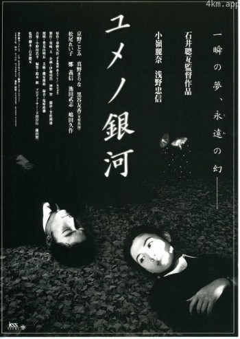梦幻银河