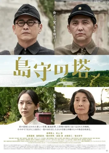 岛守之塔