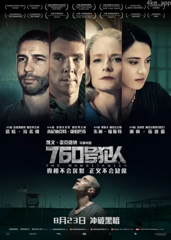 760号犯人