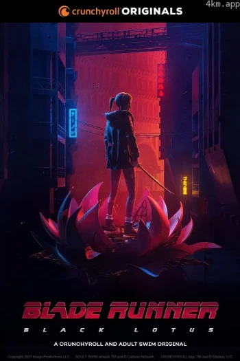 银翼杀手:黑莲花