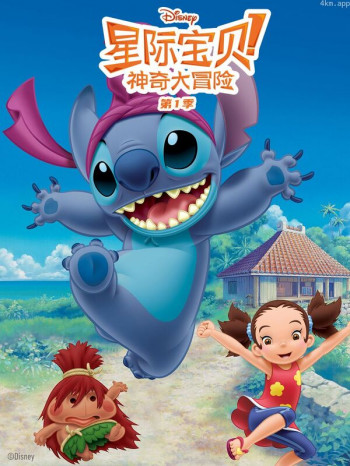 星际宝贝: 神奇大冒险 第一季