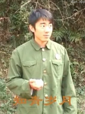 知青岁月