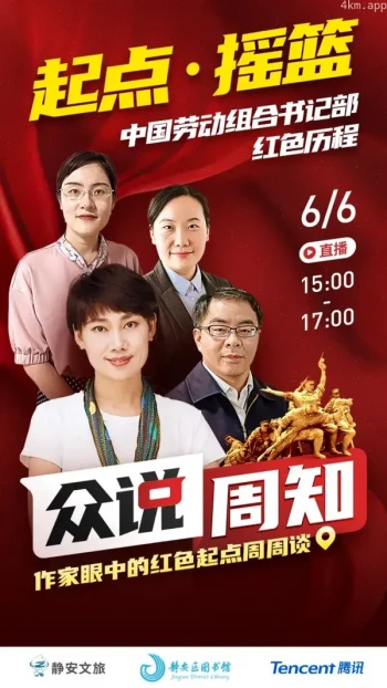 火热开聊