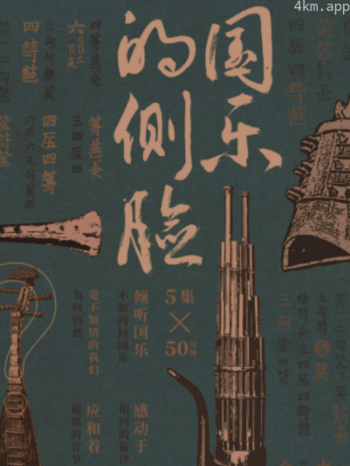 国乐的侧脸