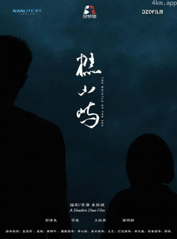 樵山屿