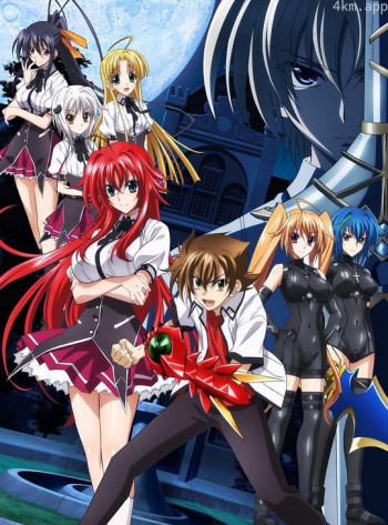 恶魔高校D×D NEW