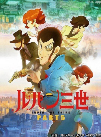 鲁邦三世 PART5