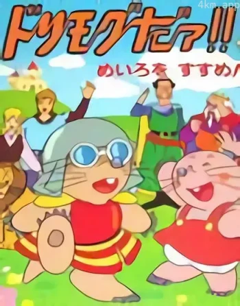 莫克和甜甜