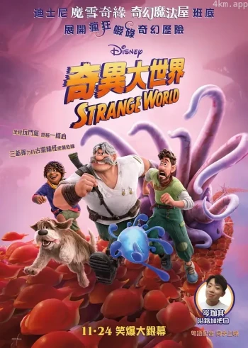 奇异世界