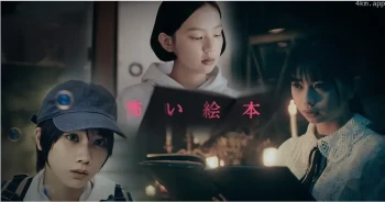 恐怖绘本 第二季