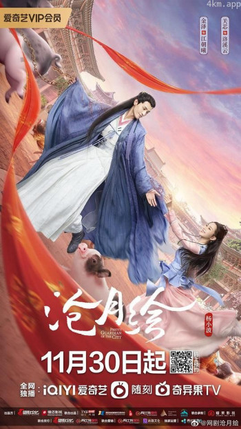 沧月绘