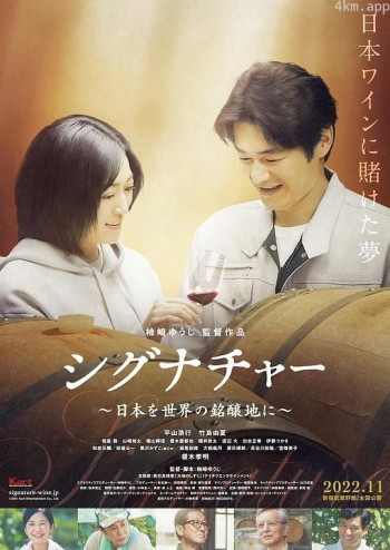 シグナチャー