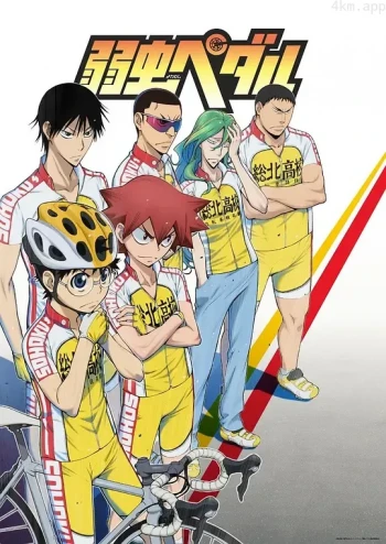 飙速宅男NEWGENERATION