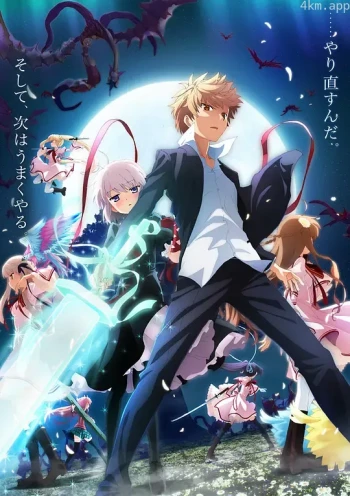 Rewrite 第二季