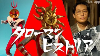太郎人历史