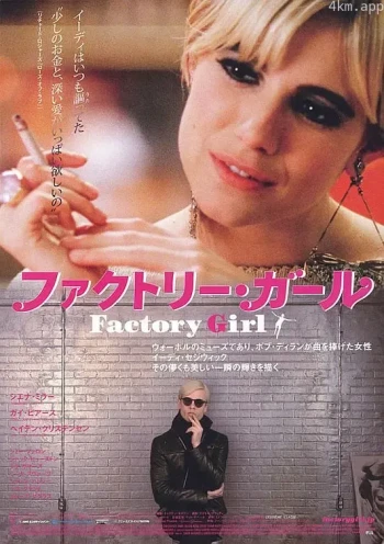 工厂女孩