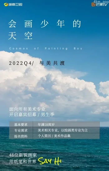 会画少年的天空少年画室