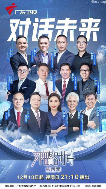 邓璐时间 第四季
