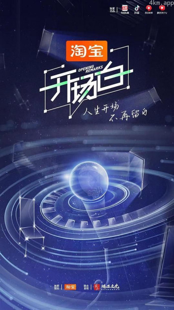 开场白 第二季