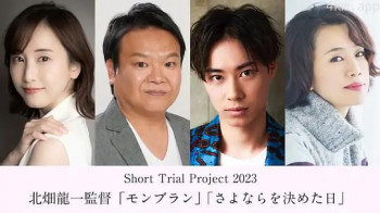 Short Trial Project2023
