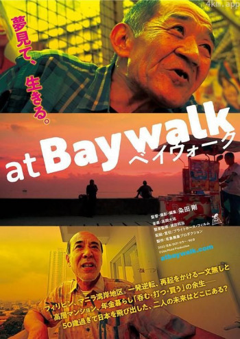 漫步海湾