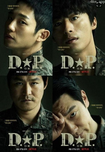 D.P:逃兵追缉令 第二季