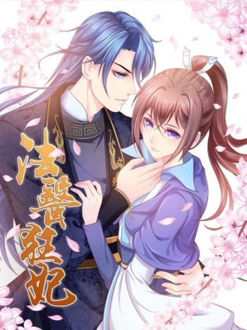 法医狂妃动态漫画 第一季