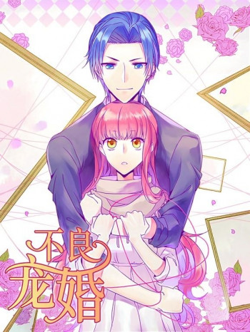 不良宠婚:冷面“小舅”等等我动态漫画