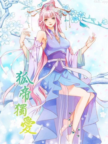 狐帝独爱动态漫画 第一季妖姬上位